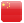 Chinese